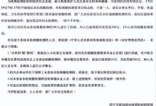 居民错过核检被要求补缴前24轮费用-电力人才网